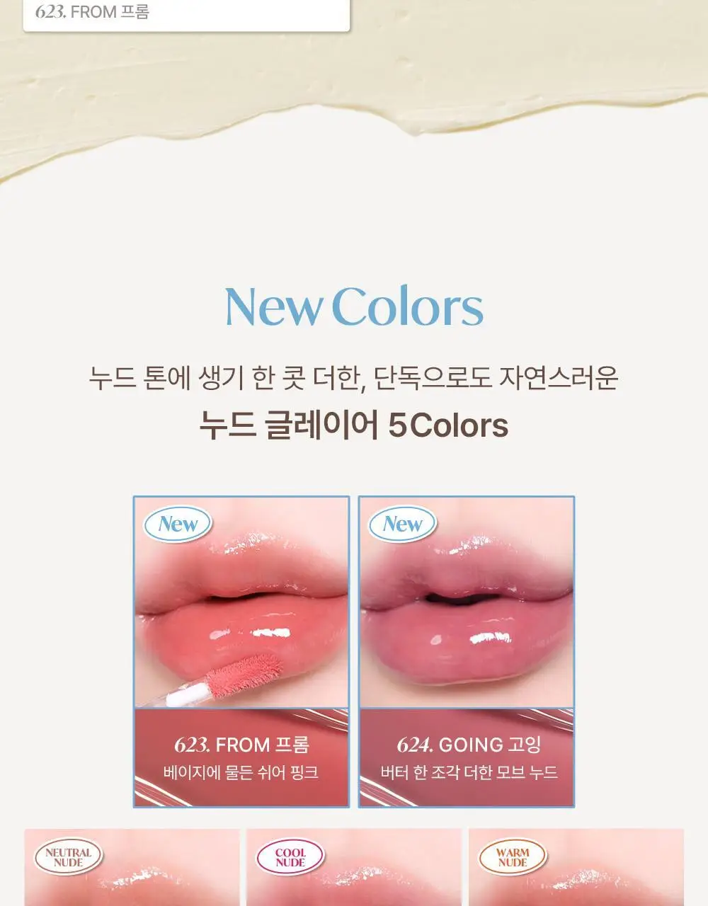[미니틴트증정] 라카 맥시 글레이어 틴트 3.8g (단품/기획) 상세페이지 9
